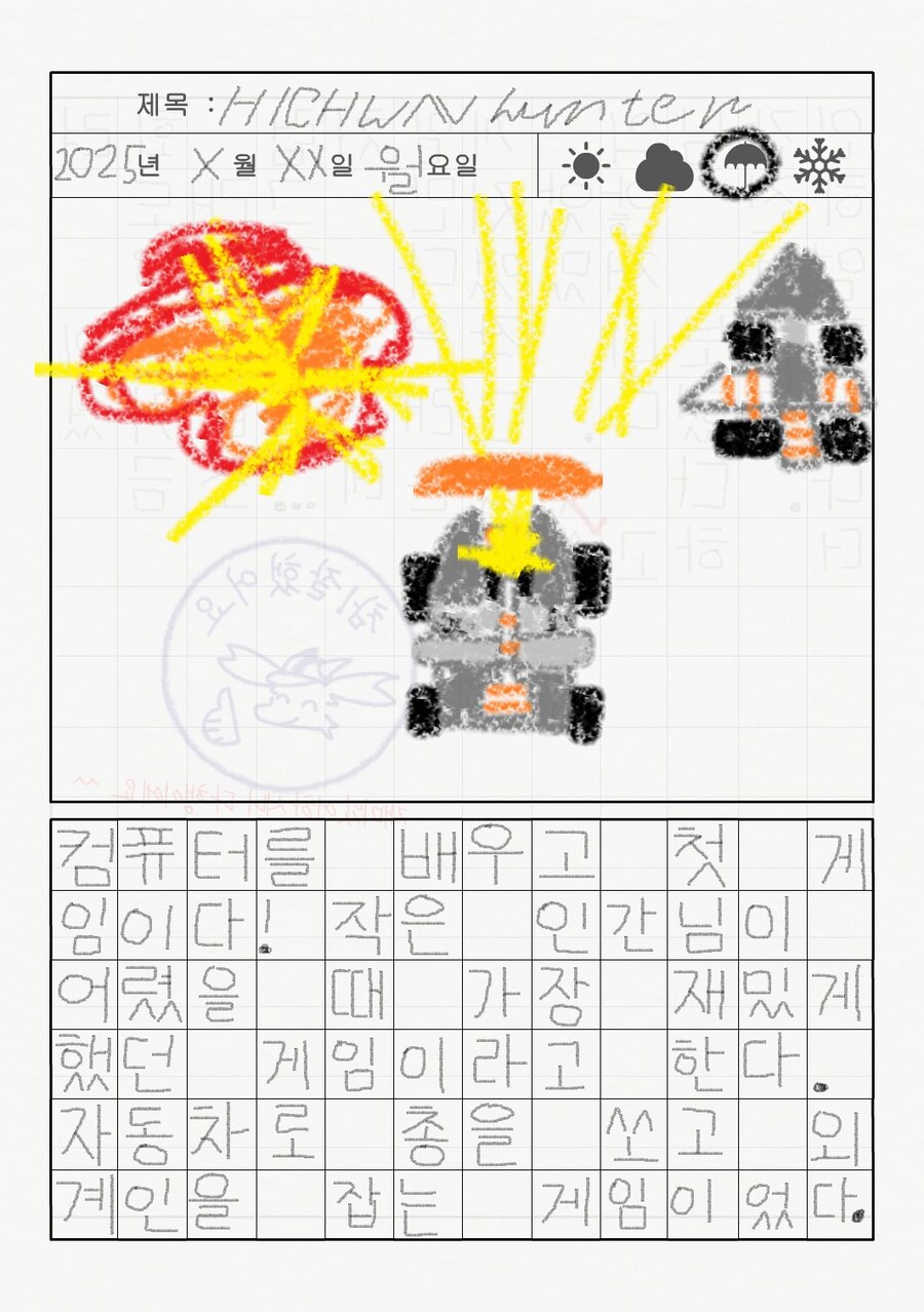 리로아의 일기 [일상 편 6]_1.jpg