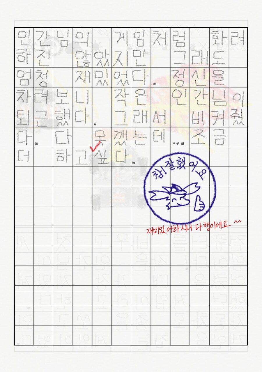 리로아의 일기 [일상 편 6]_2.jpg