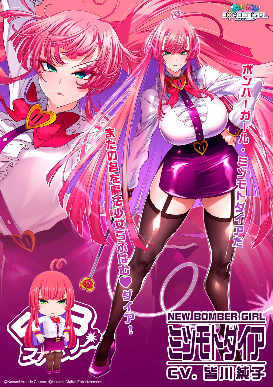 봄버걸)신규 캐릭터_2.webp