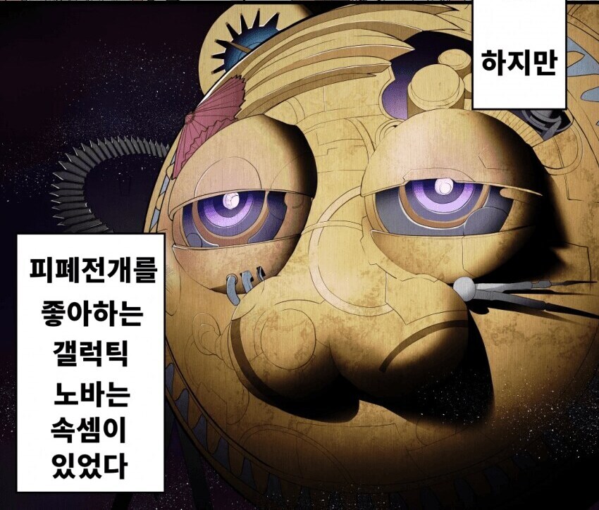 이 짤 노바 존나 음흉하게 생겼네_1.jpg