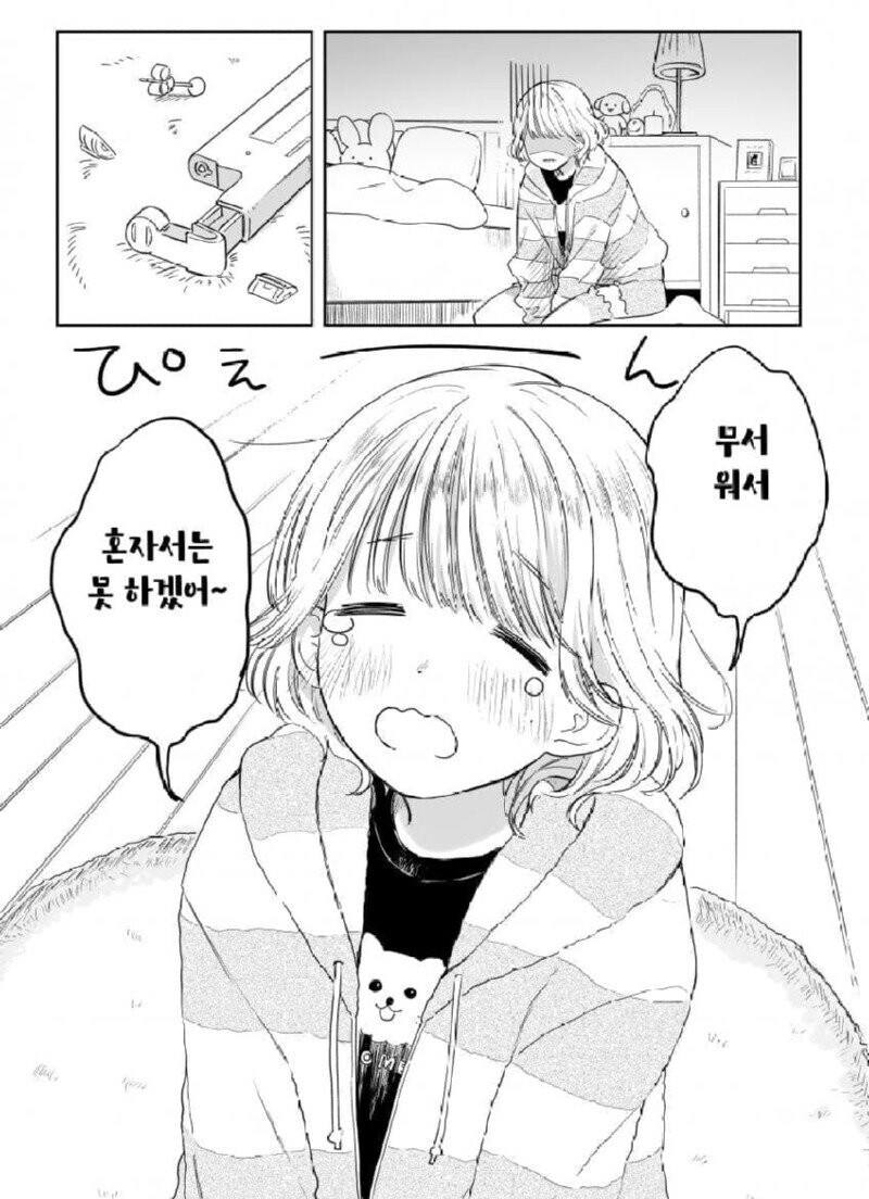 귀 뚫는게 무서운 메이드.manhwa_2.jpg