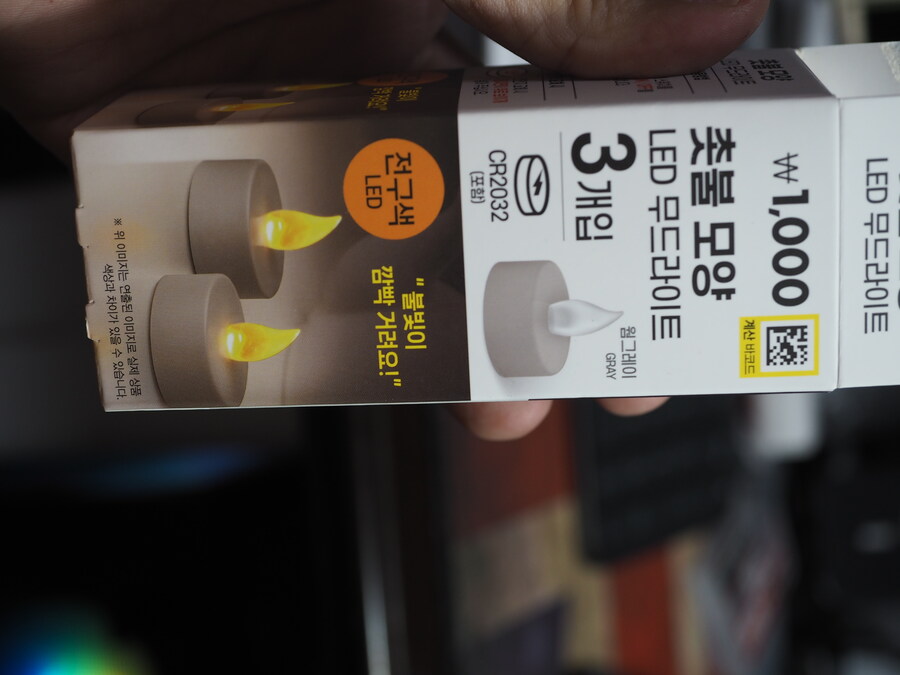 원가 1000원 아니... 333.33333... 원으로 개조한 결과물_2.jpg