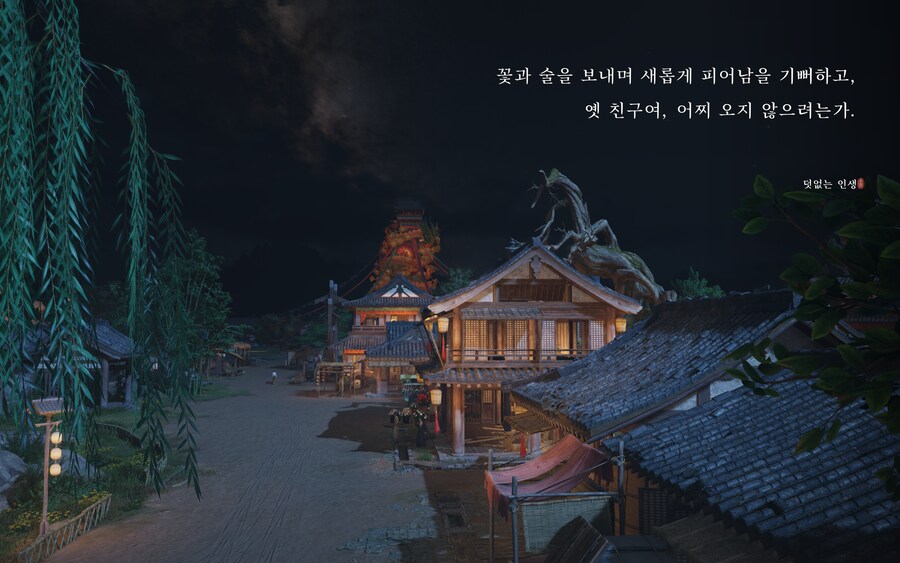 저에게는 올해의 게임, 연운_10.png