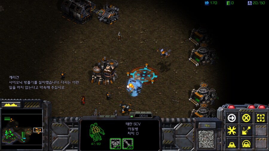 스타1) 테란 일곱번째 미션 특_3.png