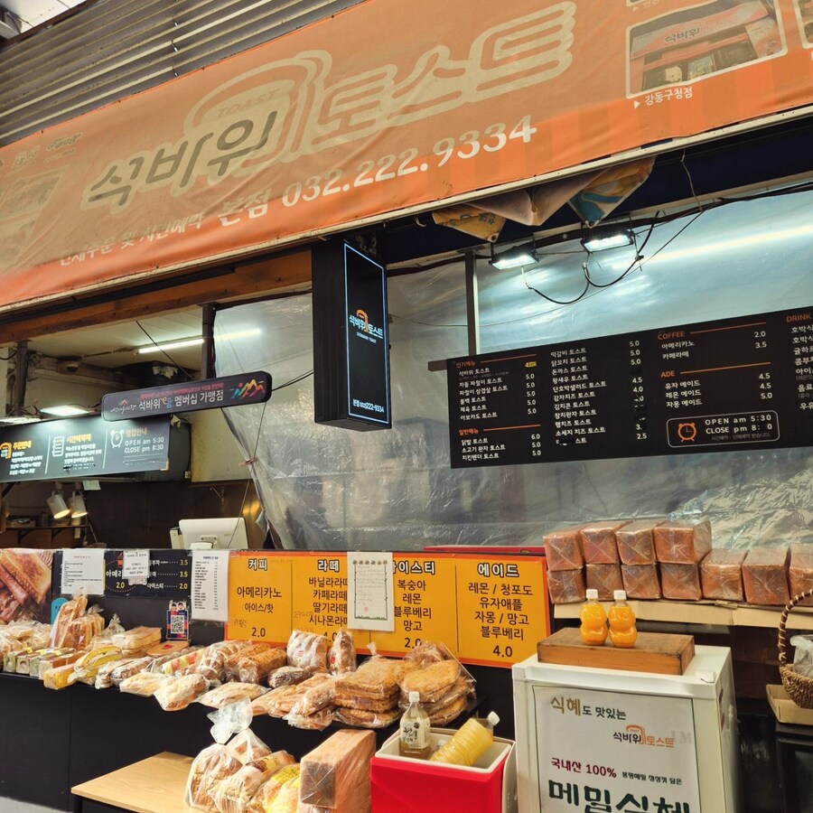 석바위 토스트_3.jpg