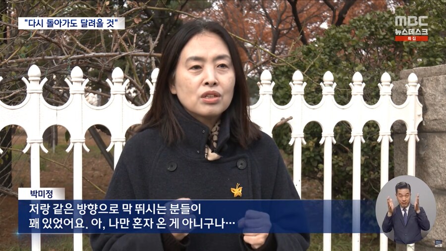 [MBC] 총부리 맞선 시민들‥"그날 밤 다시 와도 달려간다"_5.png