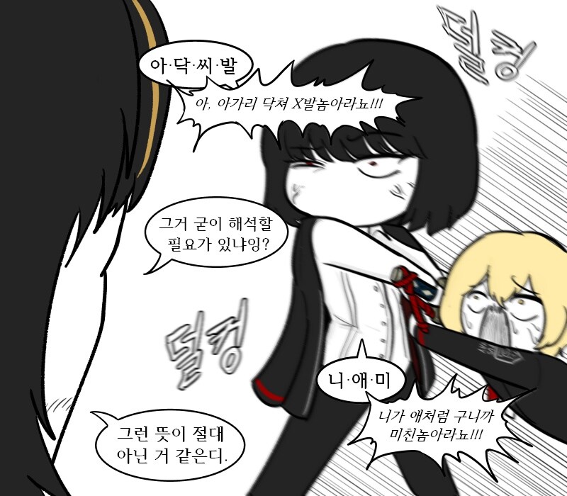 [림버스]뇌횡 아나운서를 들은 료슈_4.jpg