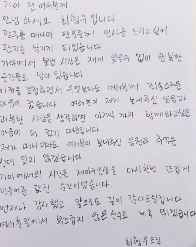 최형우 손편지_1.jpg