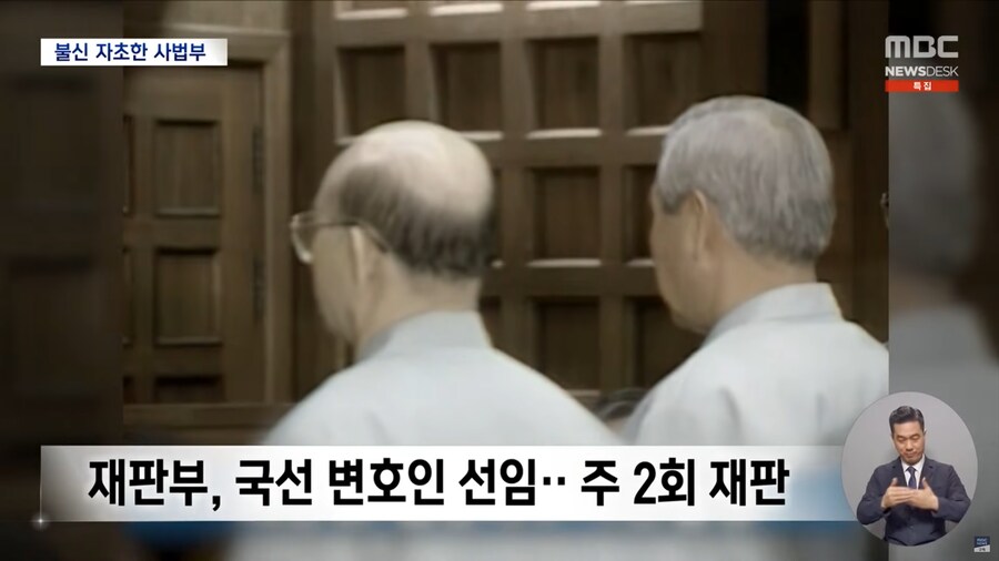 [MBC] 민주주의 최후의 보루?‥스스로 무너뜨린 신뢰_6.png