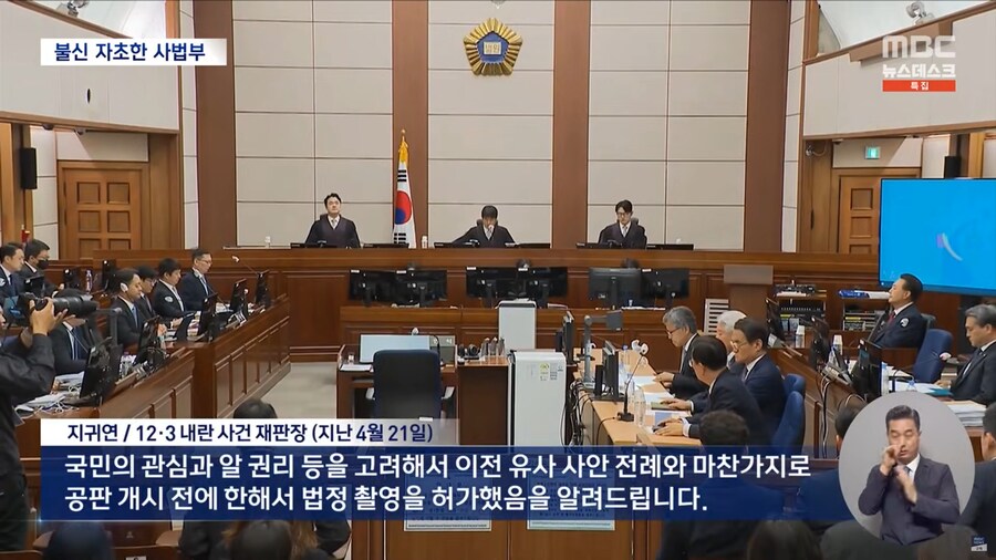 [MBC] 민주주의 최후의 보루?‥스스로 무너뜨린 신뢰_11.png