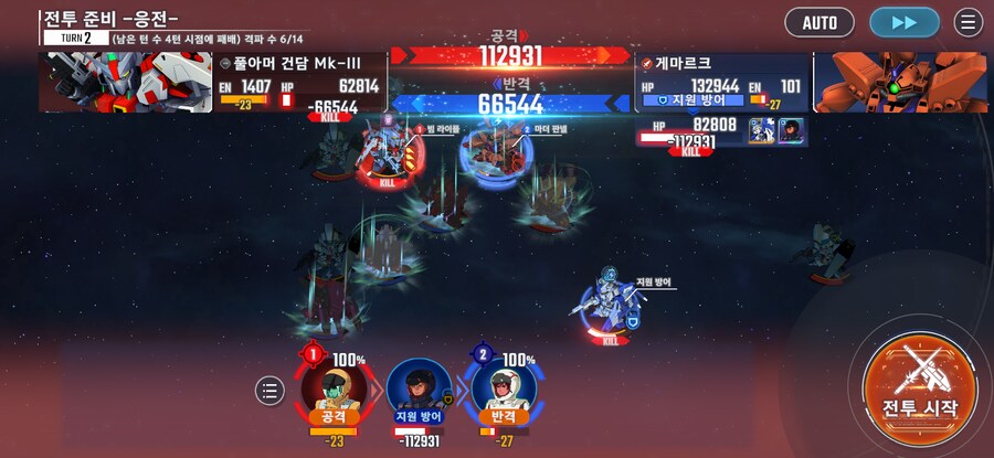 강적습격 풀 아머 건담 MK-3 20렙 개발기체로 깻습니다_4.png