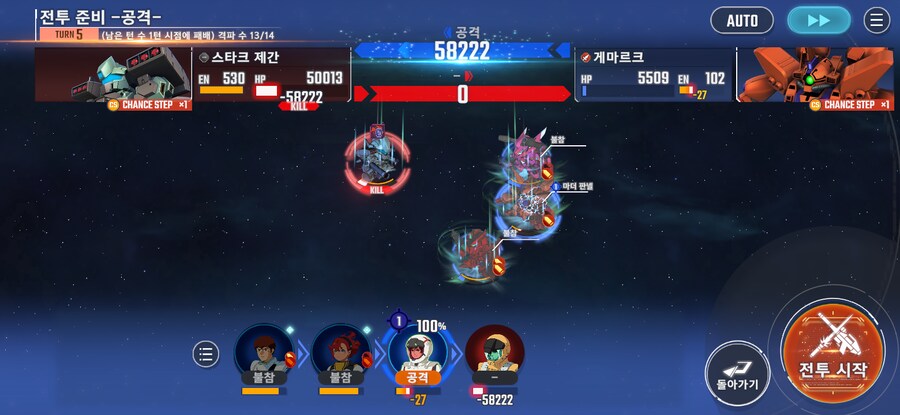 강적습격 풀 아머 건담 MK-3 20렙 개발기체로 깻습니다_5.png