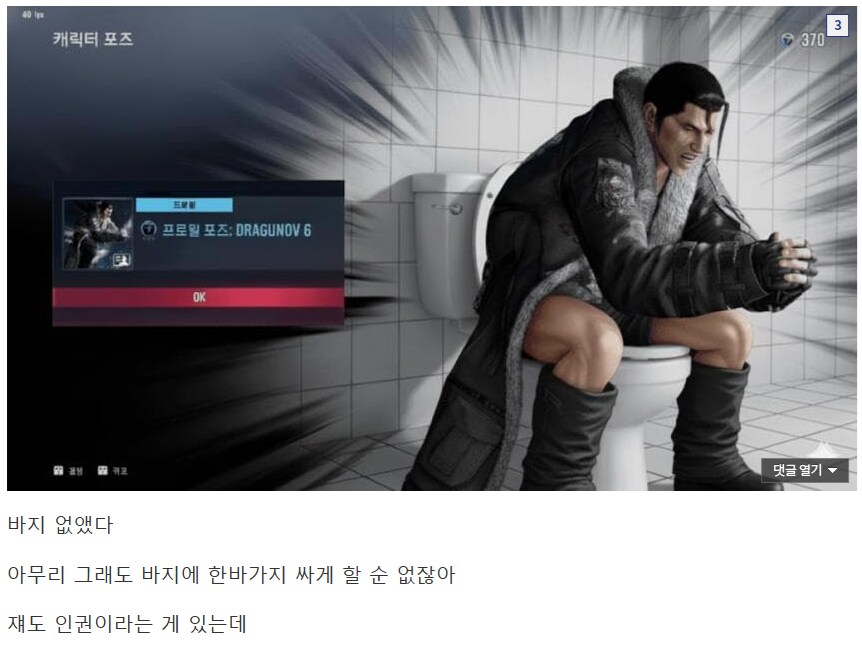 철권) 갑자기 똥쟁이 이미지가 붙은 캐릭터_6.png
