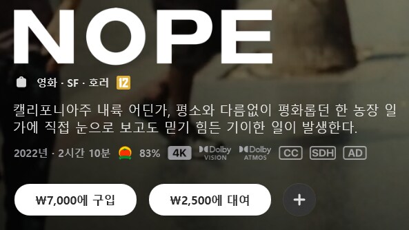 [애플TV스토어] 조던 필 3 무비 컬렉션 6,000원_4.png