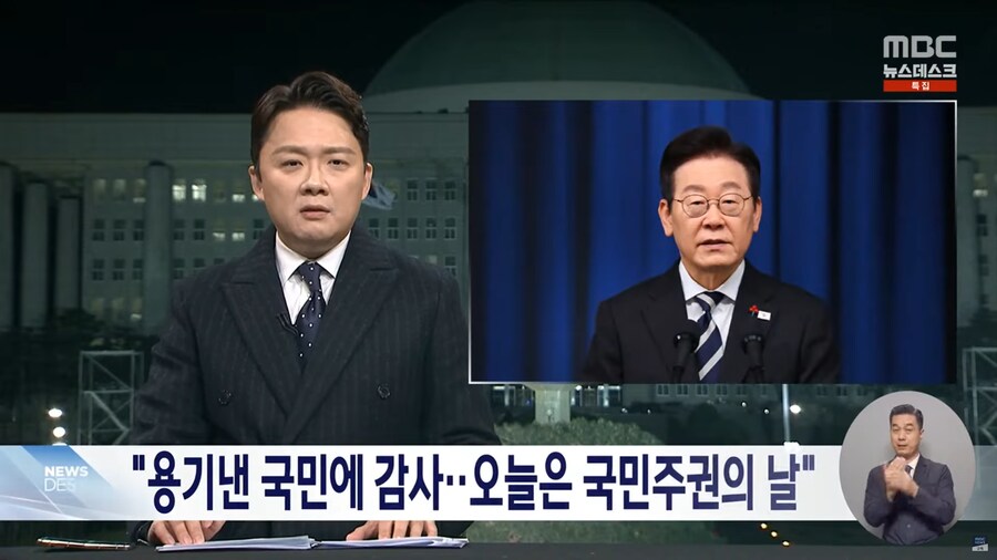 [MBC] '계엄 1년' 이 대통령 "12·3, 국민 주권의 날로 정해야"_1.png