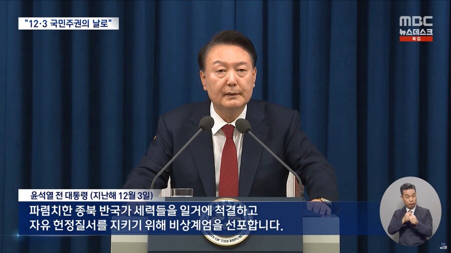 [MBC] '계엄 1년' 이 대통령 "12·3, 국민 주권의 날로 정해야"_3.png