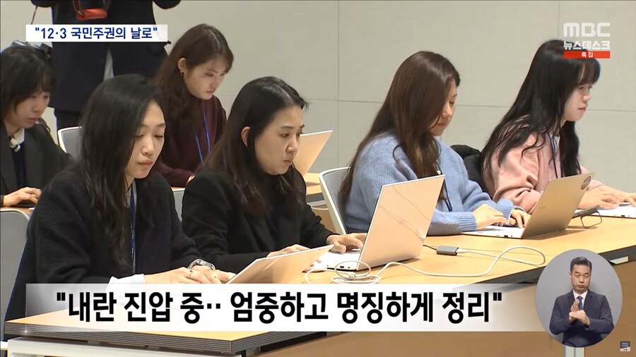 [MBC] '계엄 1년' 이 대통령 "12·3, 국민 주권의 날로 정해야"_9.png