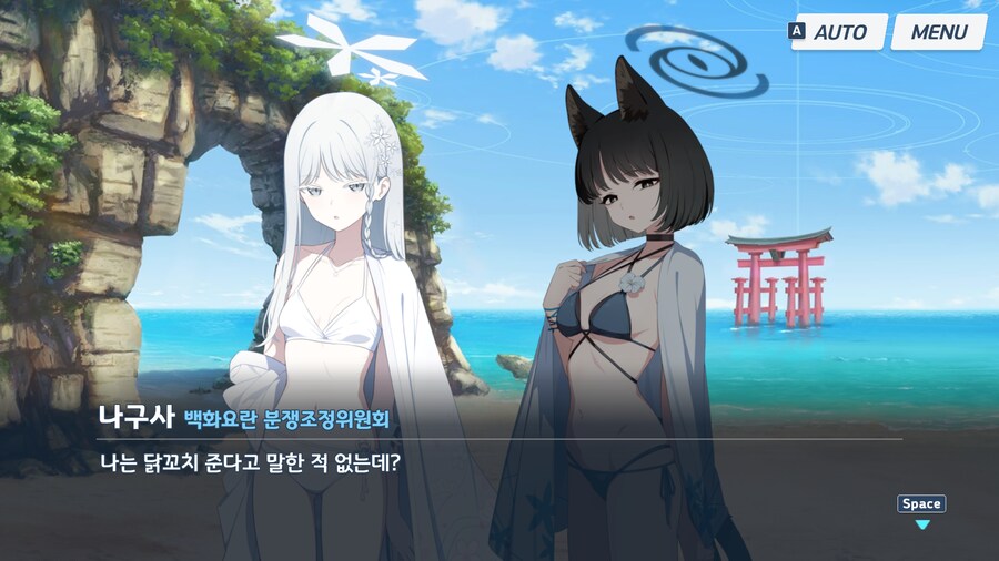 블루아카)은근 킹받게 하는 나구사_5.png