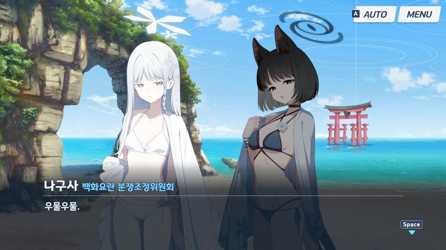 블루아카)은근 킹받게 하는 나구사_6.png