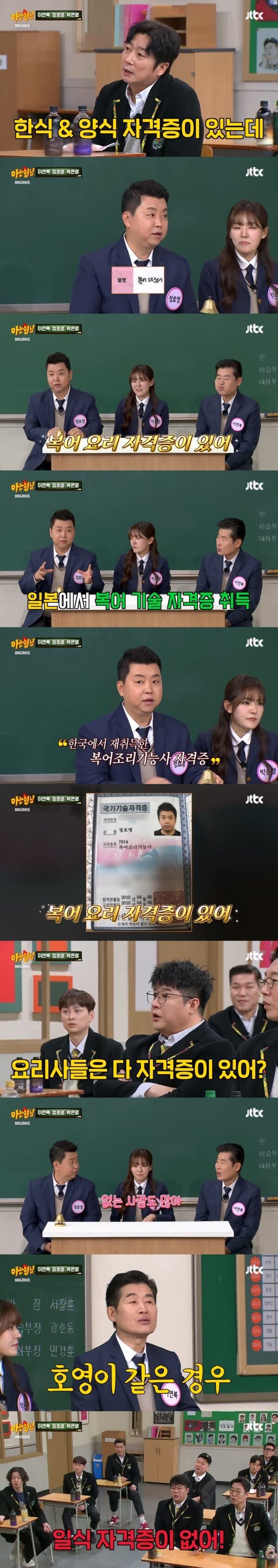 일식 자격증 없다는 일식 셰프.jpg_1.jpg