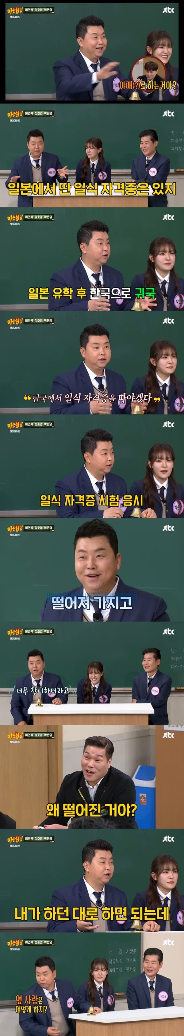 일식 자격증 없다는 일식 셰프.jpg_2.jpg