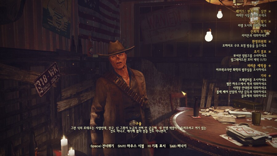 폴아웃76) 서버 터져서 점검 들어감._1.jpg