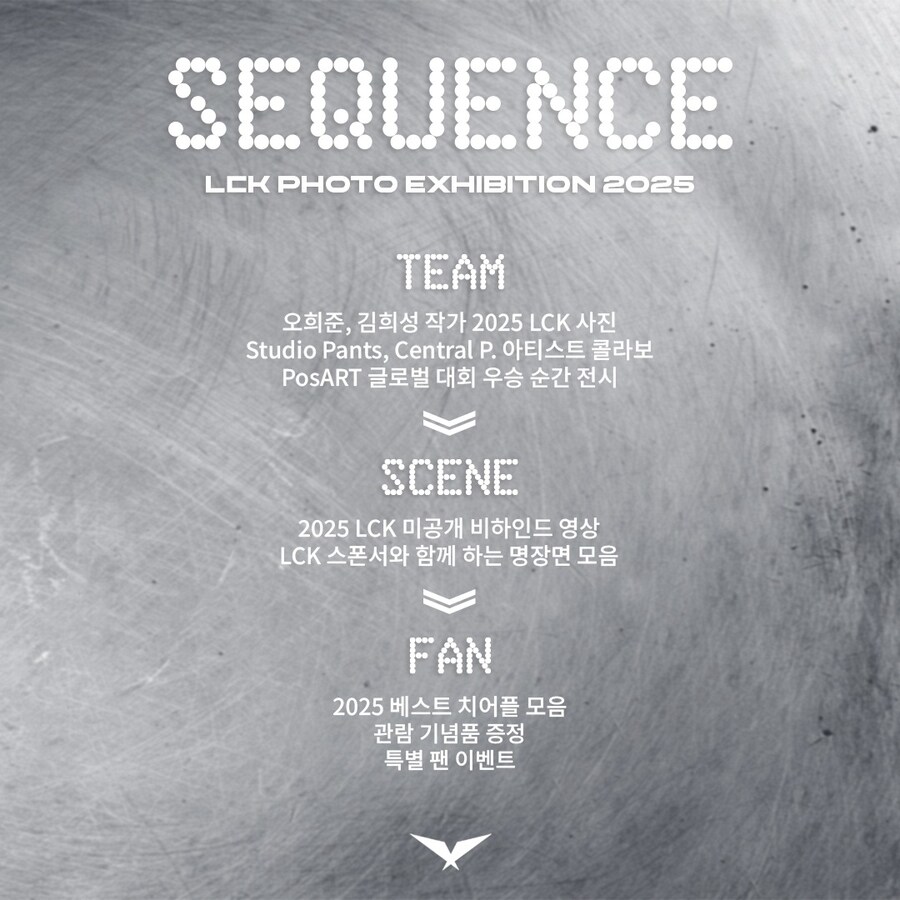 [LOL] 2025 LCK 사진전 : SEQUENCE_2.jpg