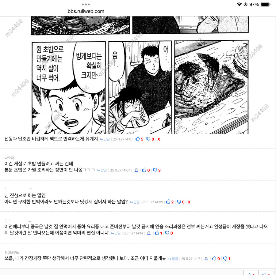 날조 선동글을 올린 사람이 해야하는 올바른 행동_4.jpg