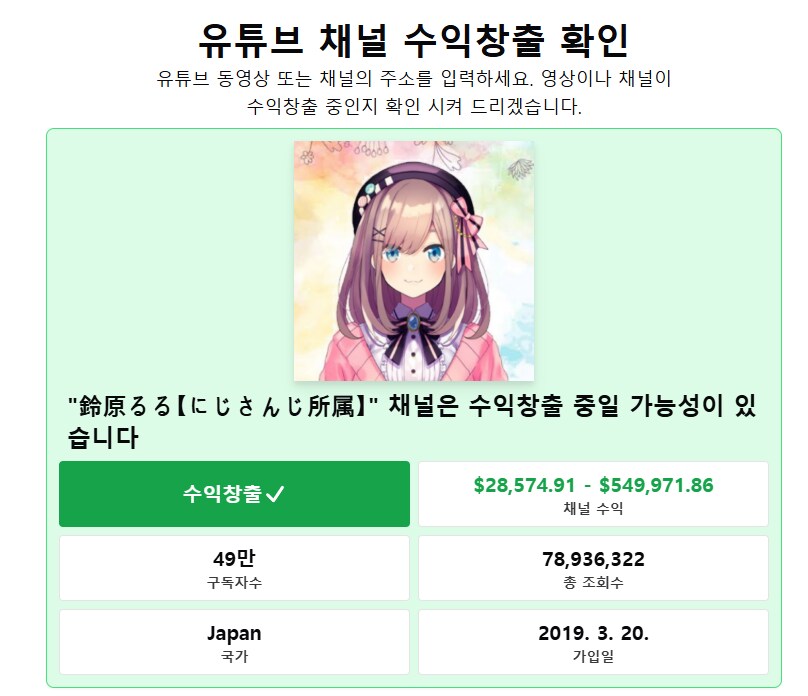 니지산지) 루루 수익화도 열렸다는데_1.png