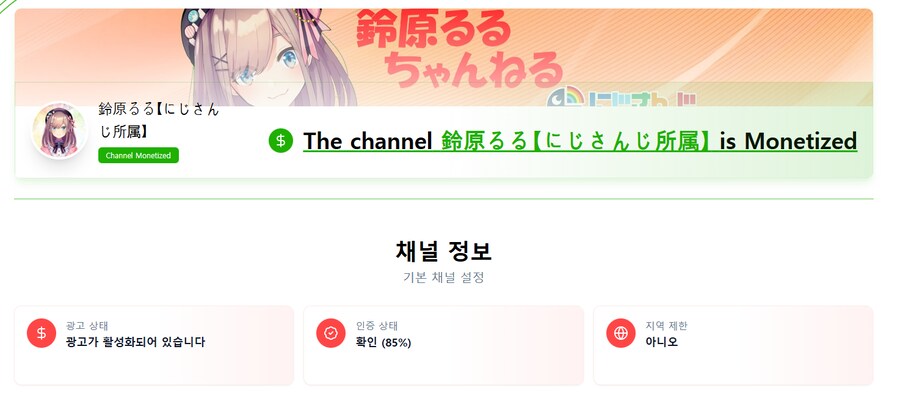 니지산지) 루루 수익화도 열렸다는데_2.png