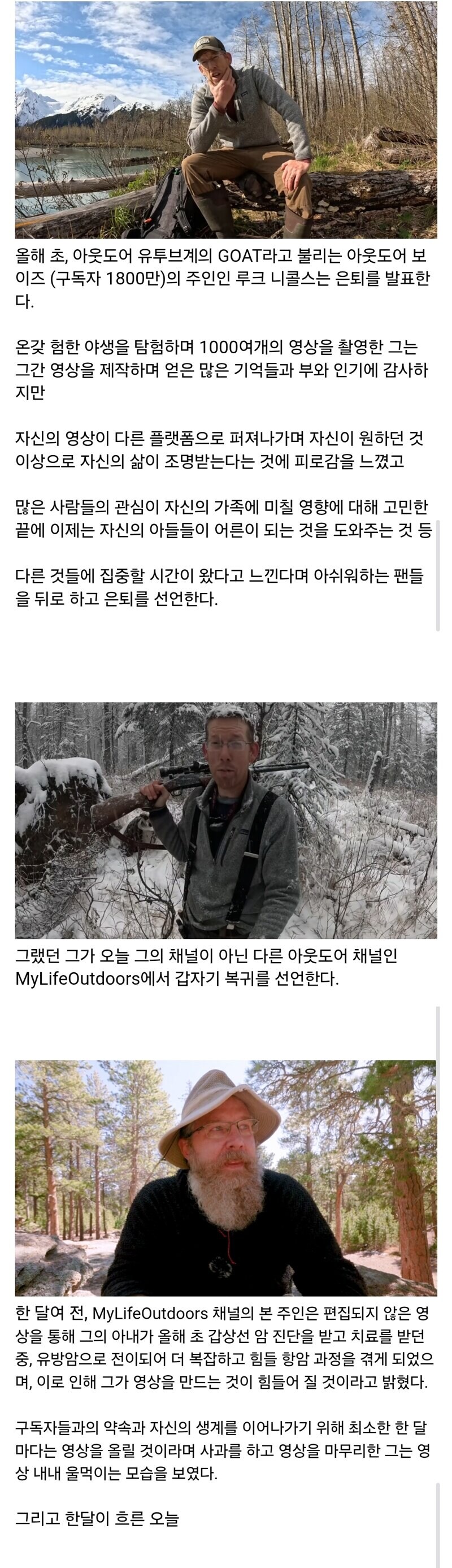 1,800만 유투버가 은퇴를 번복한 이유_1.jpg