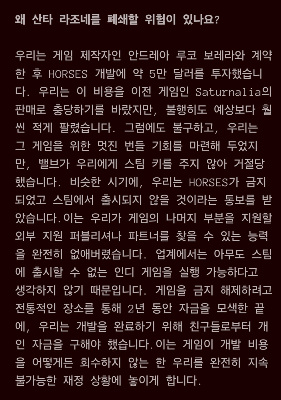 Horses 스팀,에픽에서 게임이 금지 당하다_7.png
