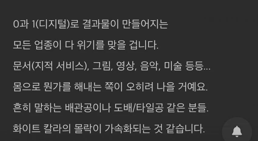 AI때문에 망한다는 영상업계_6.webp