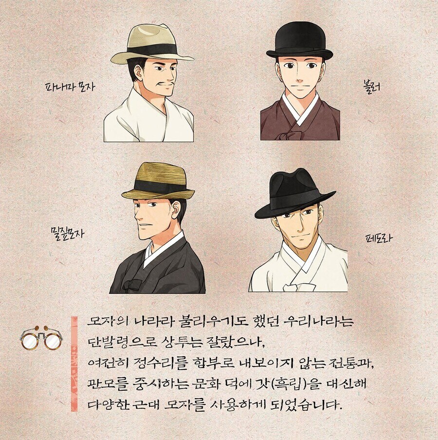 의외로 고증상 한복과 같이 입어도 문제없는 용도가 같은 서양 모자_3.jpg