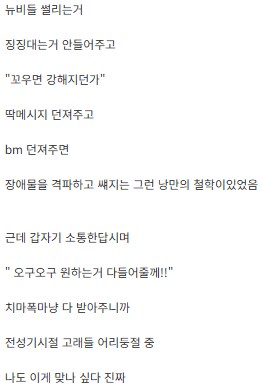 중년 mmorpg 게이머의 눈물_1.png