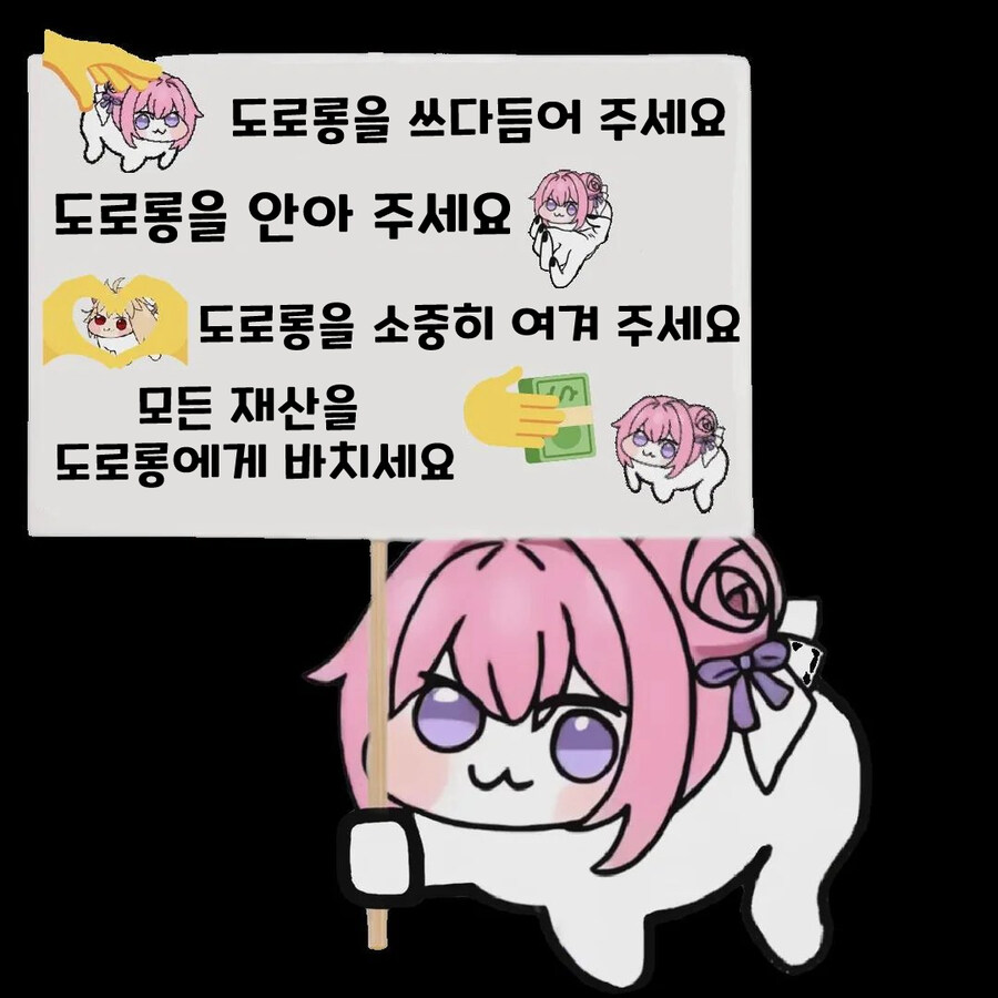 도로롱 사용설명서_1.jpg