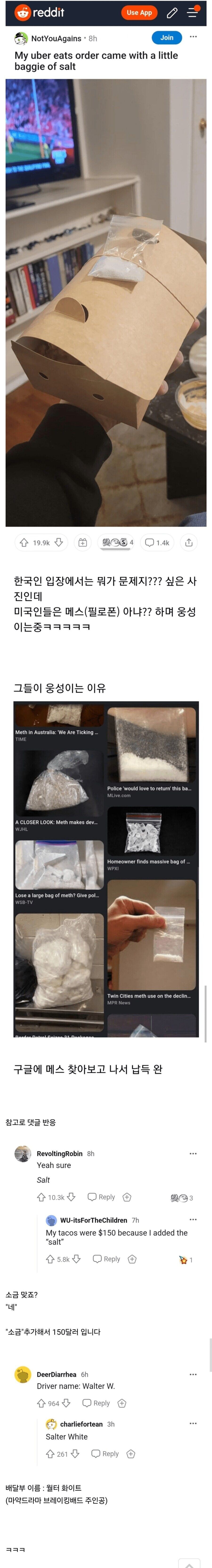 레딧에서 난리난 한국 배달문화_1.jpg