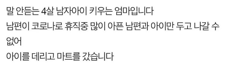 아이 데리고 마트 갔다가 오열했네요.jpg_1.jpg