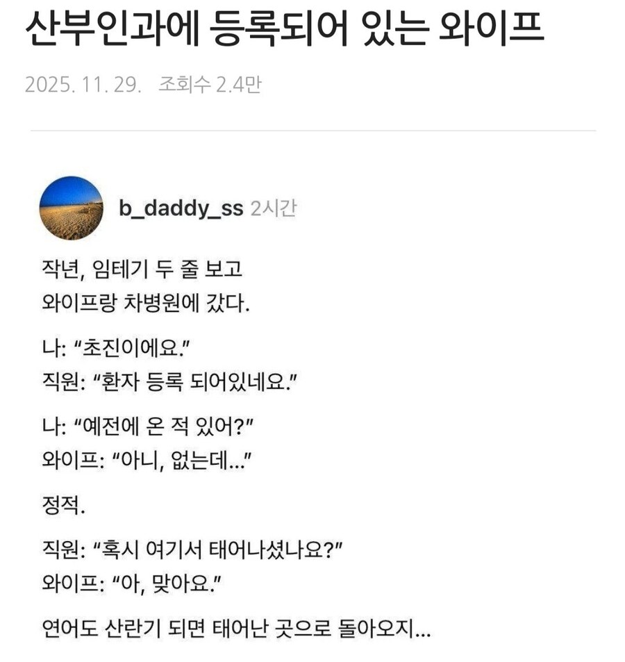 산부인과에 환자 등록된 와이프_1.jpg