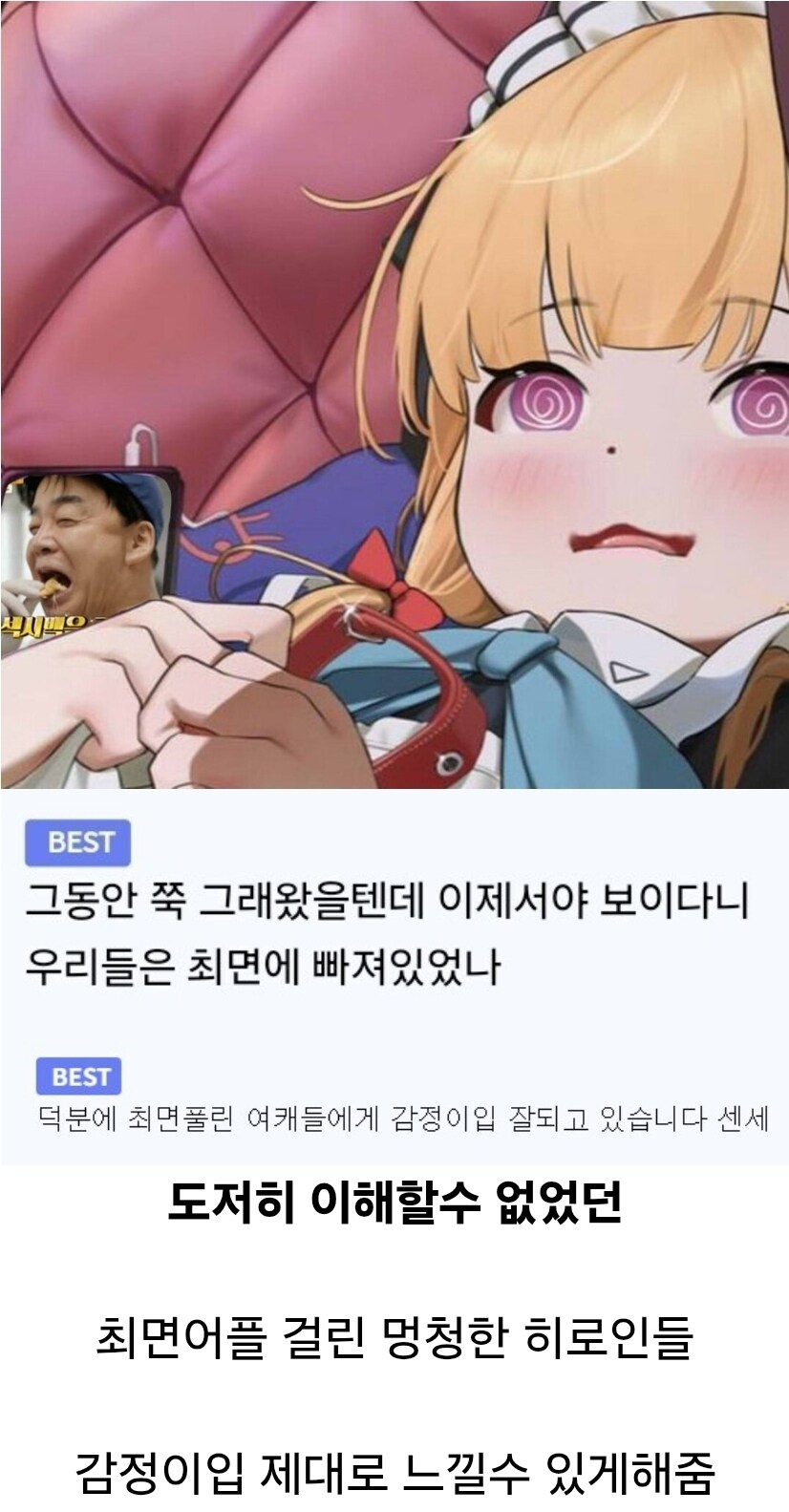 백종원 선생님이 오타쿠들에게 맛보게해준 진귀한 경험_1.jpg