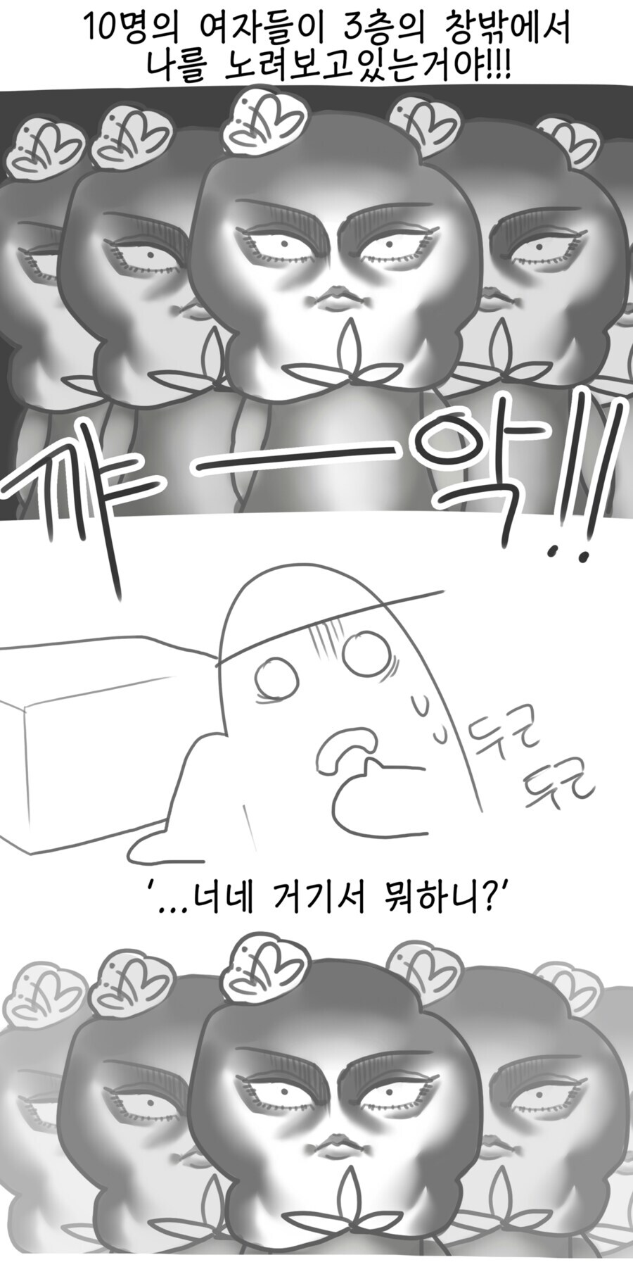 동덕여대 레전드 사다리 괴담_2.jpg