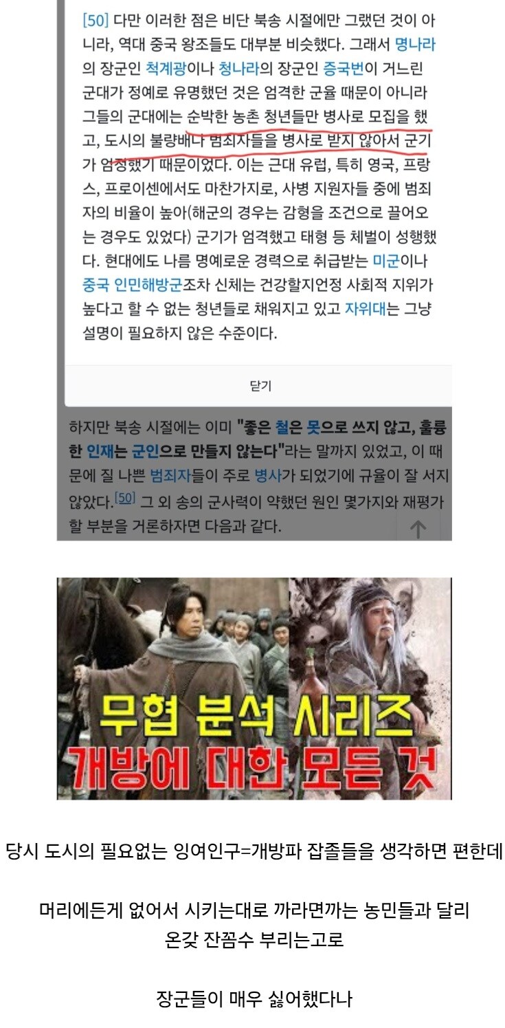 세계사의 아이러니한 공통점: 알보병은 농민출신이 최고다_1.jpg