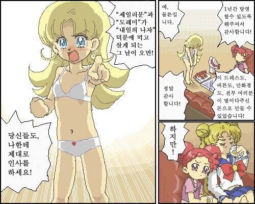 돈통들에게 감사하는.manga_1.jpg