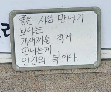 좋은 사람 만나는 것보다 중요한 것_1.jpg