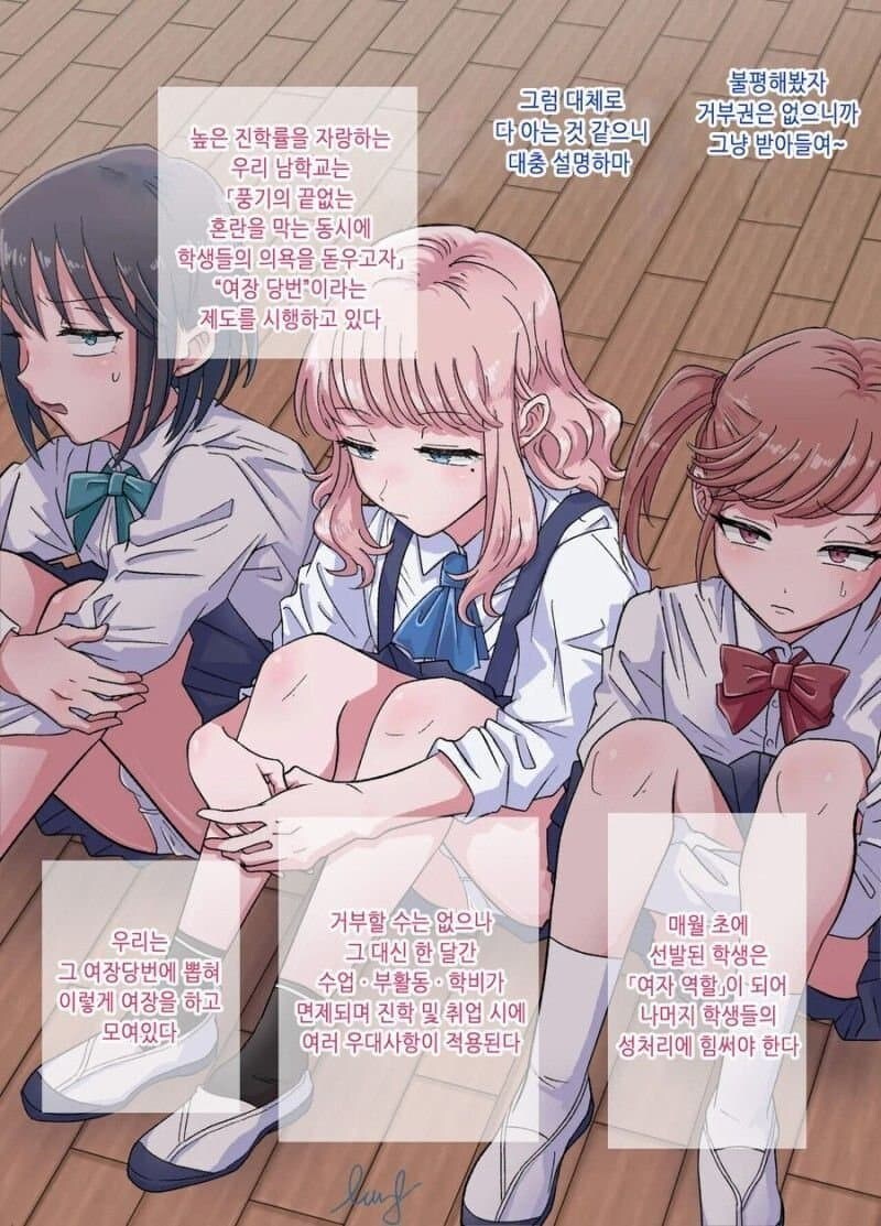 "남고에 성처리 위원회가 어디있어 ㅋㅋㅋㅋㅋㅋ"_1.jpg