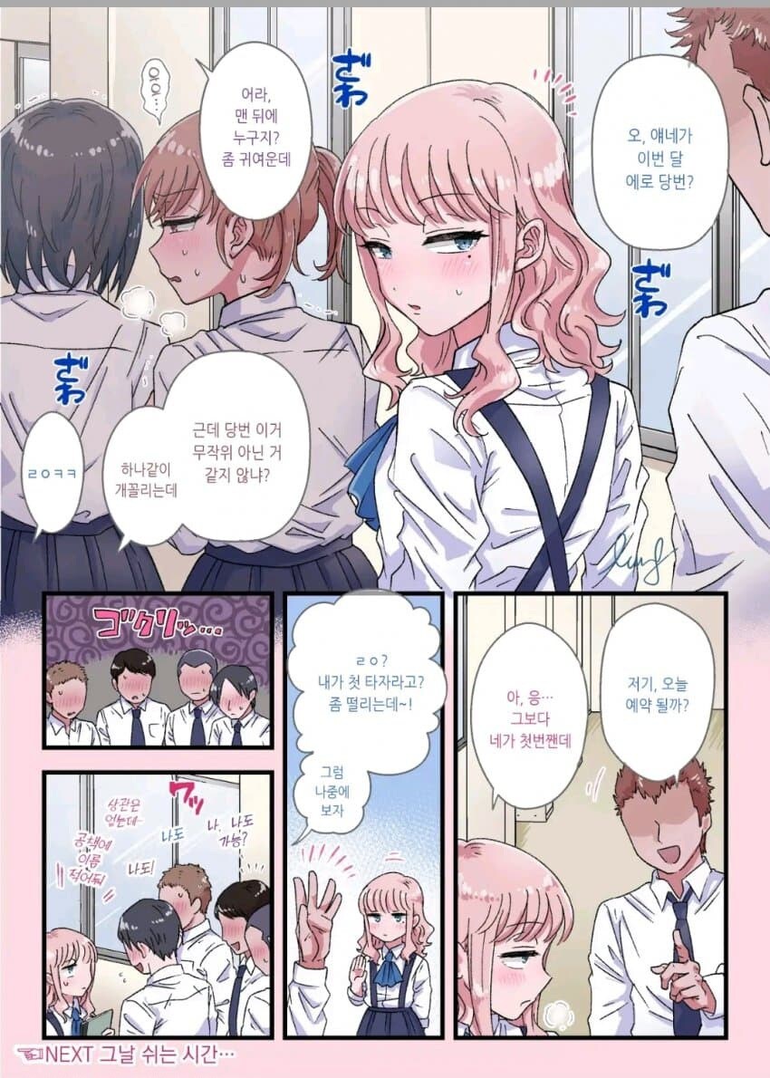 "남고에 성처리 위원회가 어디있어 ㅋㅋㅋㅋㅋㅋ"_2.jpg