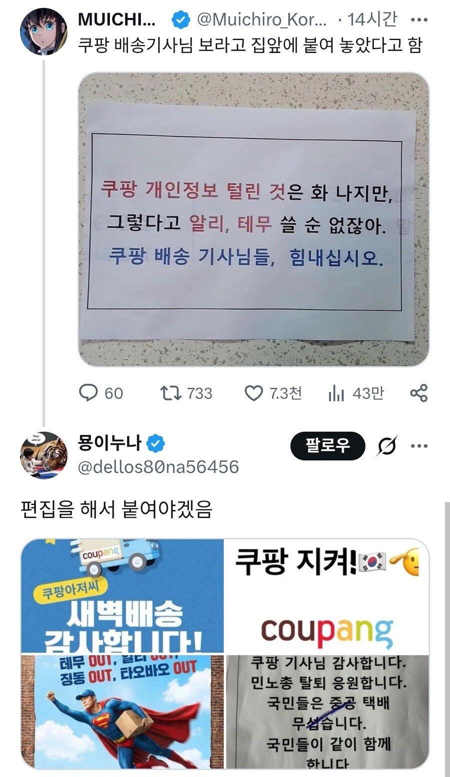 세상에 쿠팡 알리 테무만 존재한다고 믿는 사람들_1.jpg