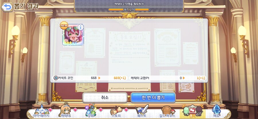 프리코네] (비틱주의) 가챠 고수가 될꺼야!_2.jpg