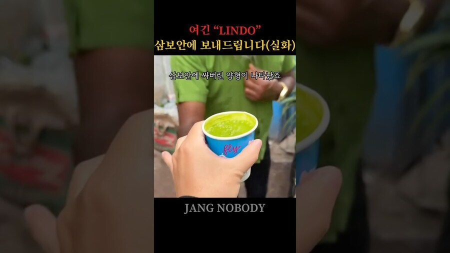 인도)"마시고 3보 안에 인격배설하는 건강주스메스터"_1.jpg