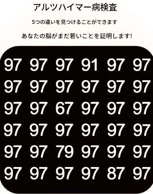 알츠하이머 진단, 5개의.틀린 곳을 찯으세요!_1.jpg